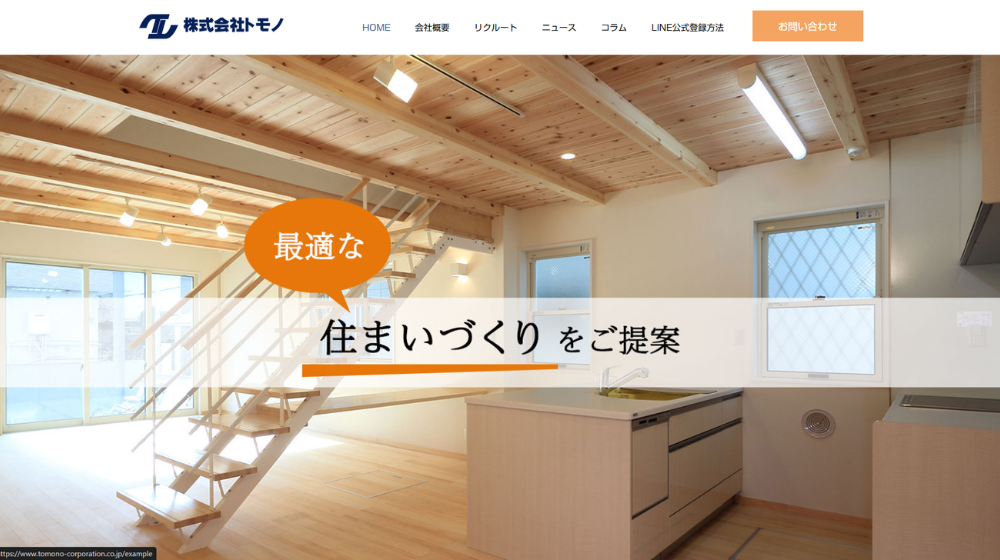 11. 株式会社トモノ