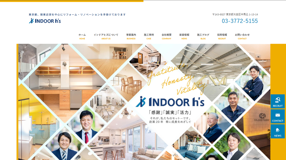 11. インドアヒズ株式会社