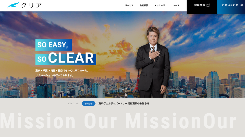 12. クリア株式会社