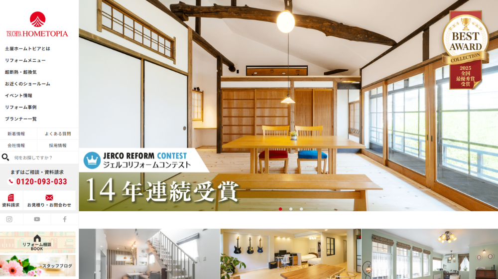 13. 株式会社土屋ホームトピア