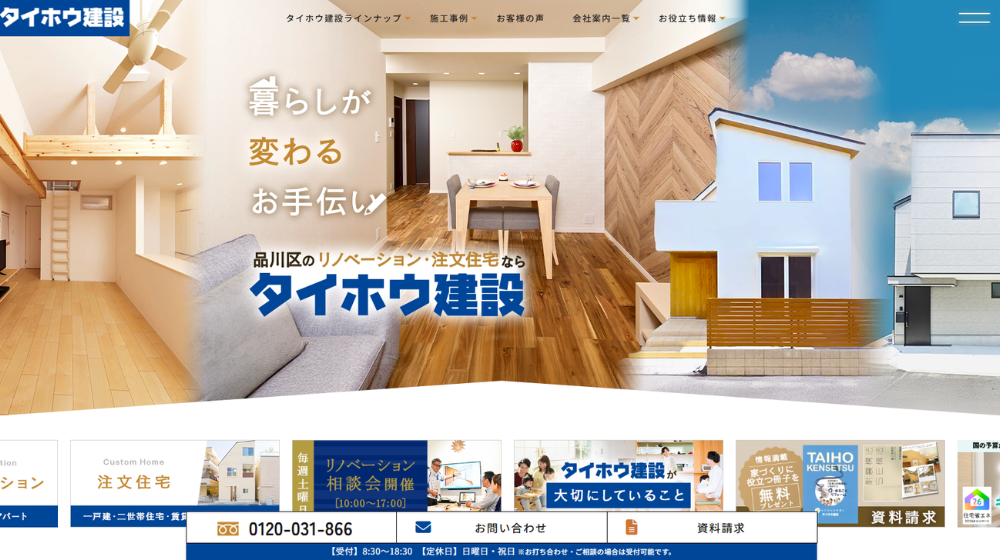 15. 太豊建設株式会社
