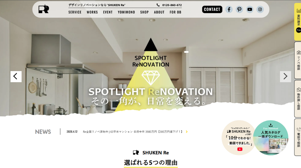 16. SHUKEN Re
