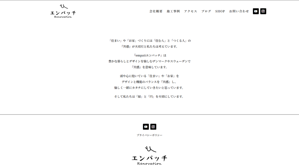 17. empati株式会社