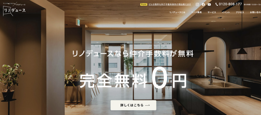 1. リノデュース
