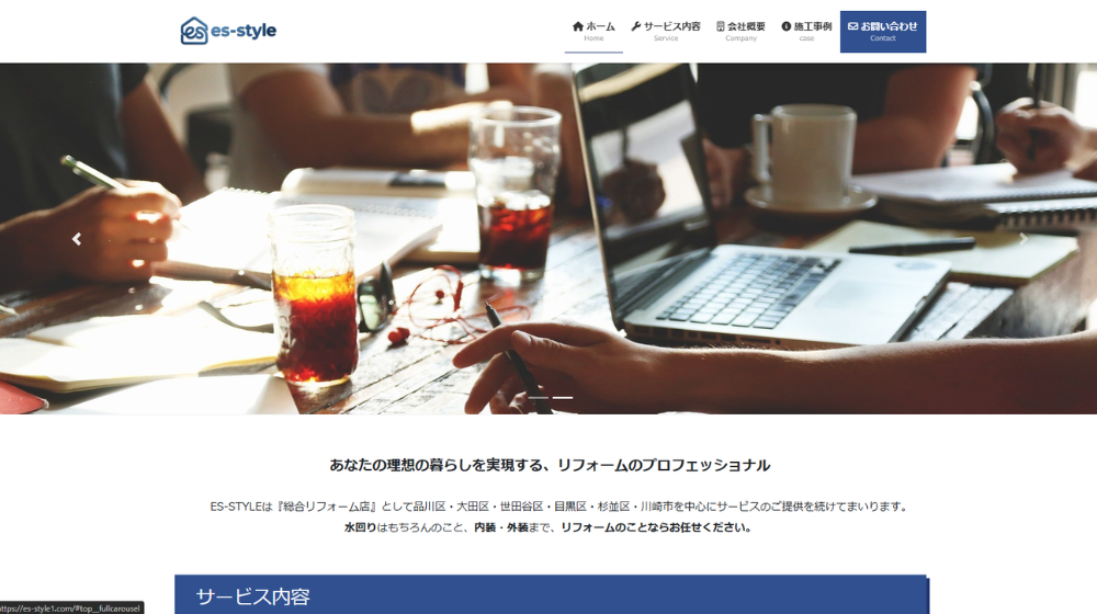 2. ES-STYLE株式会社