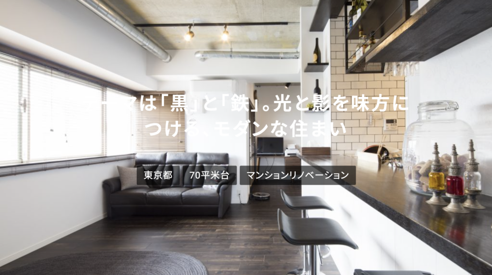 光と影を味方につける、モダンな住まい | 東京都 70平米台