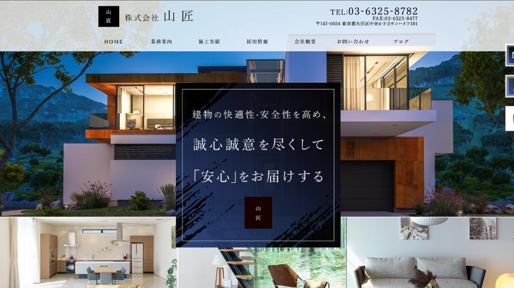 3. 株式会社山匠