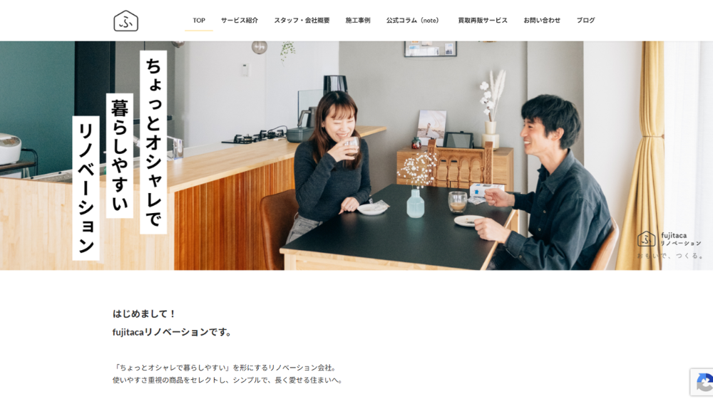 4. fujitacaリノベーション