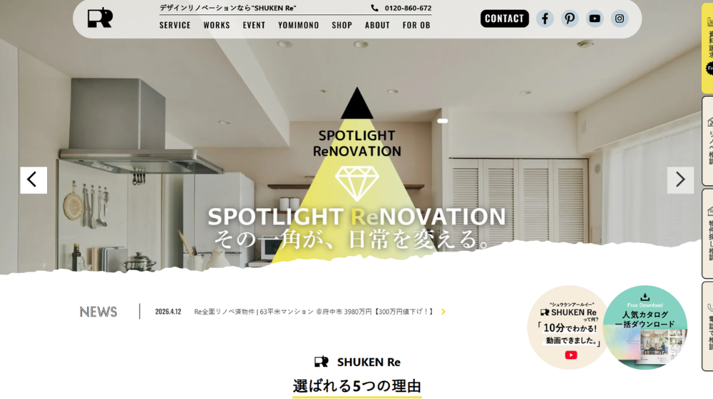 7. SHUKEN Re