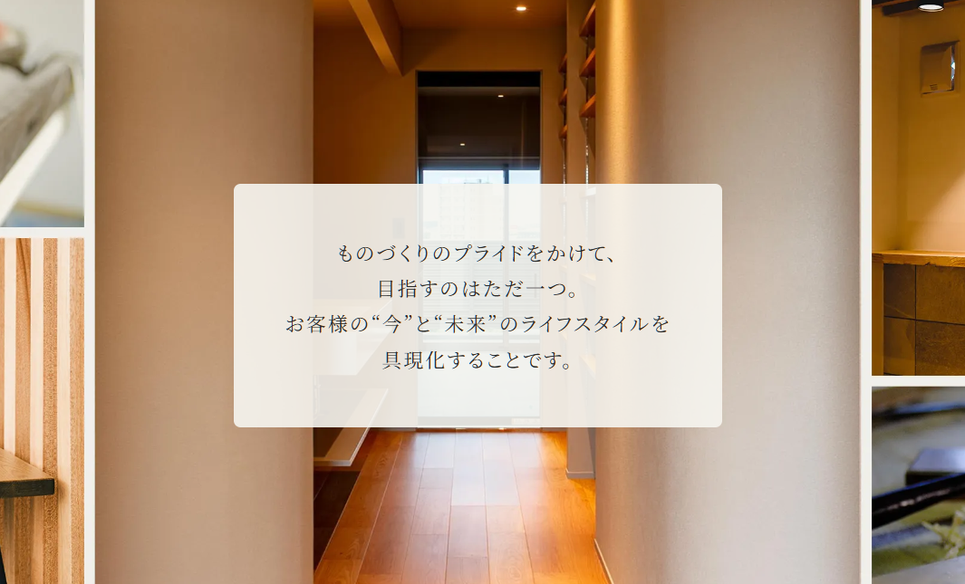 豊富な実績を持つ職人クオリティで高品質な「リノデュース」