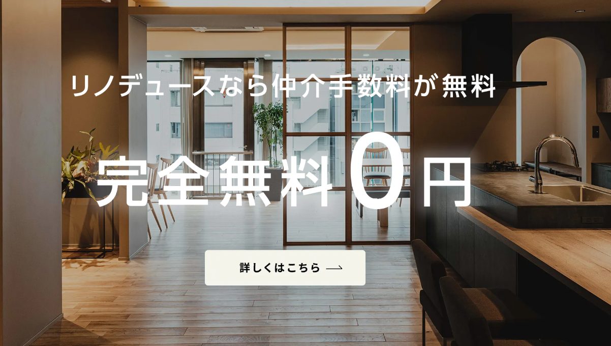 1.リノデュース