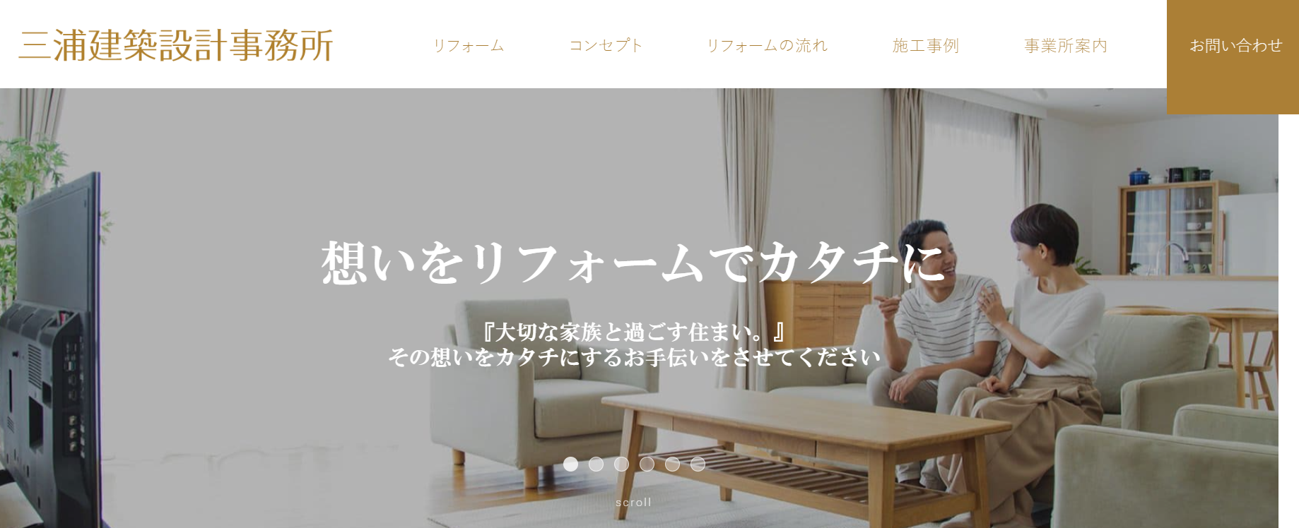 3. 三浦建築設計事務所