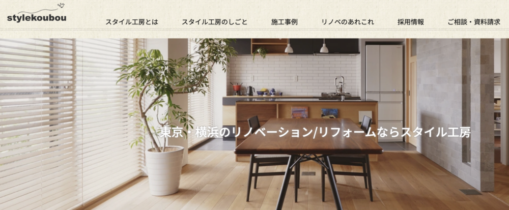 10. スタイル工房