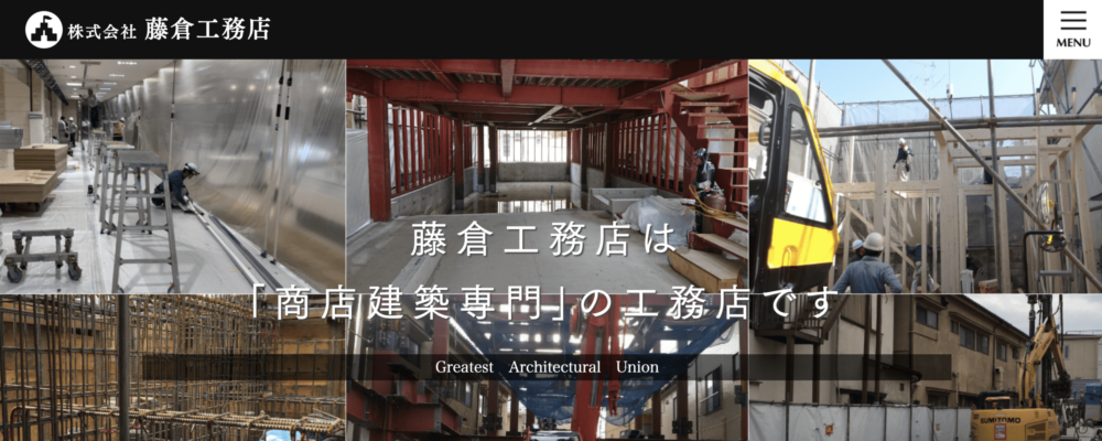 3. 藤倉工務店