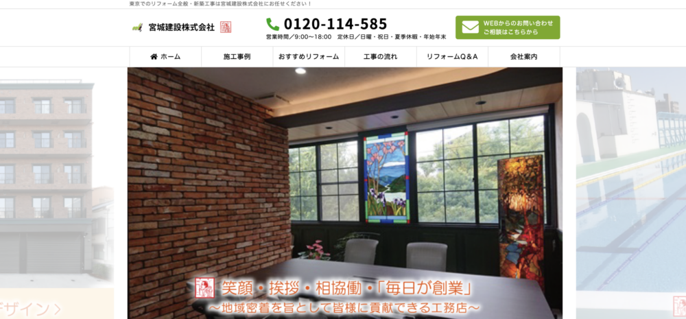 8. 宮城建設