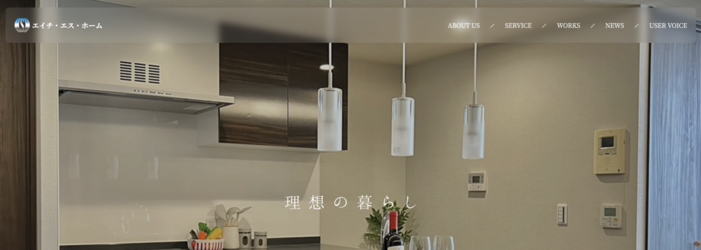 9. エイチ・エス・ホーム