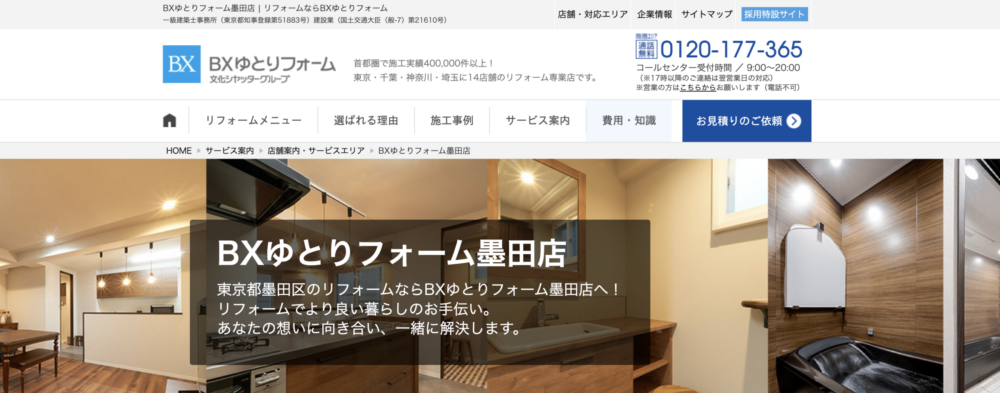 6. BXゆとりフォーム