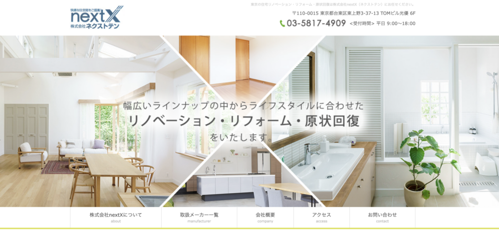 4. nextX