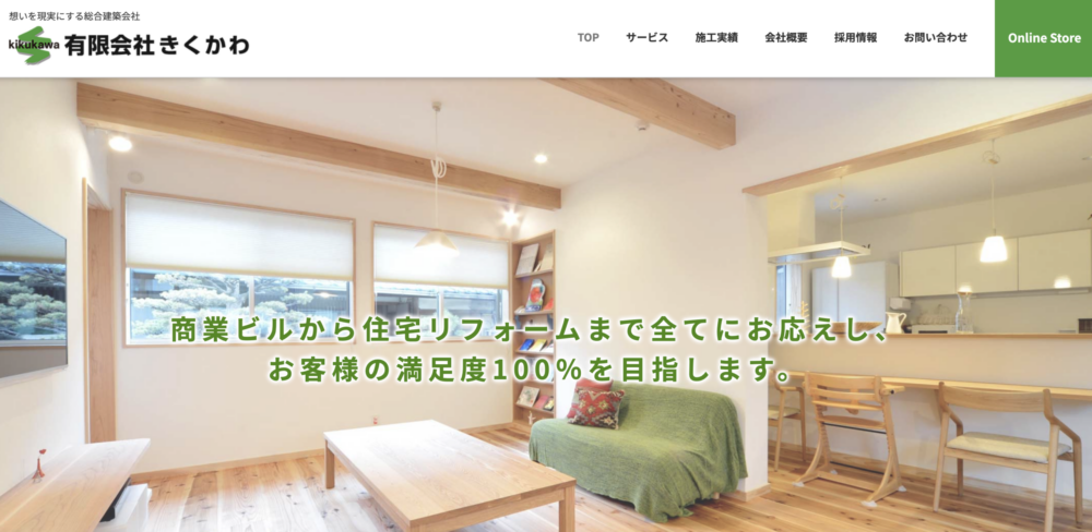 7. きくかわ