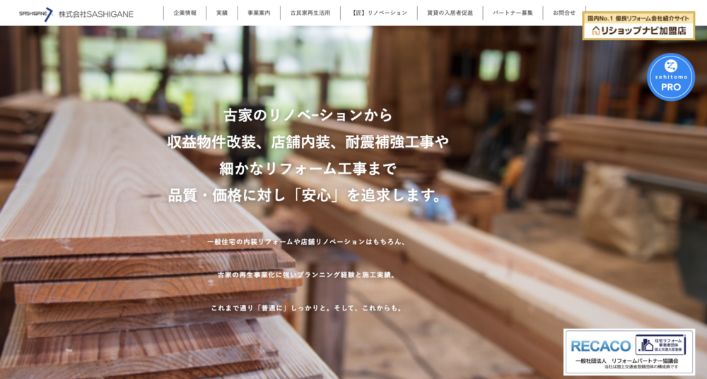 2. SASHIGANE