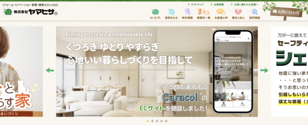 4. ヤマヒサ