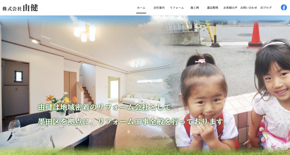 3. 由健
