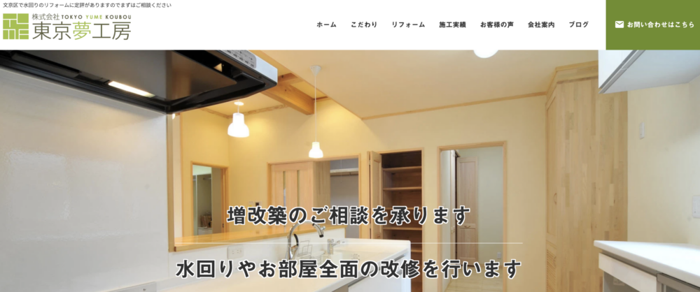 2. 東京夢工房