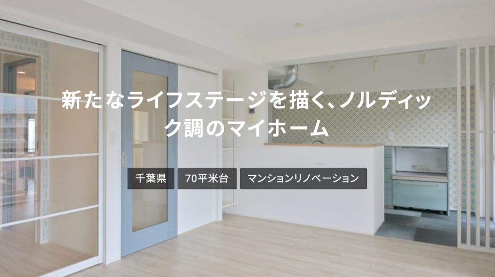 千葉県 70平米台 「さまざまな人が集まる、多趣味が光る家」